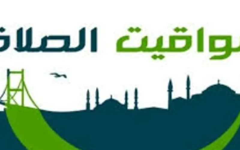 مواقيت أذان الفجر والمغرب اليوم في محافظات الإسكندرية والقليوبية والجيزة